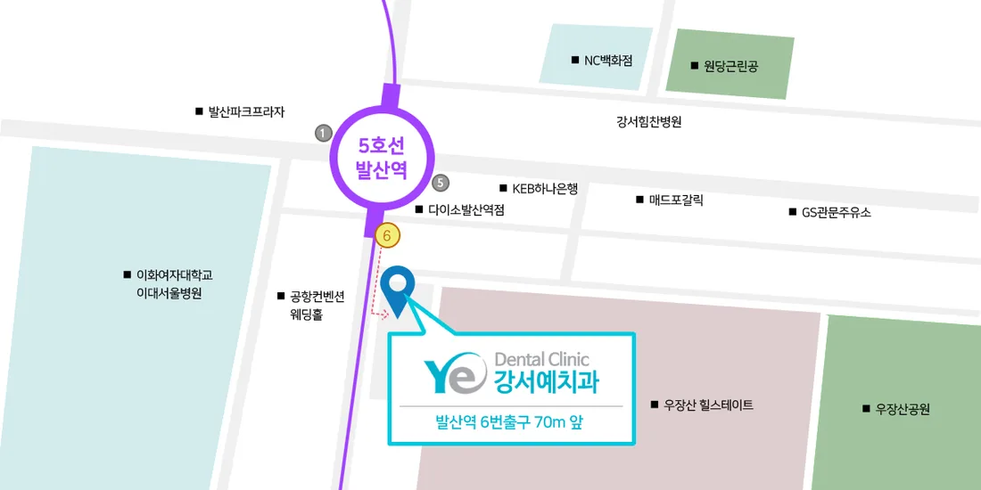 약도 — 5호선 발산역 6번 출구에서 우장산힐스테이트 상가 쪽, 강서예치과